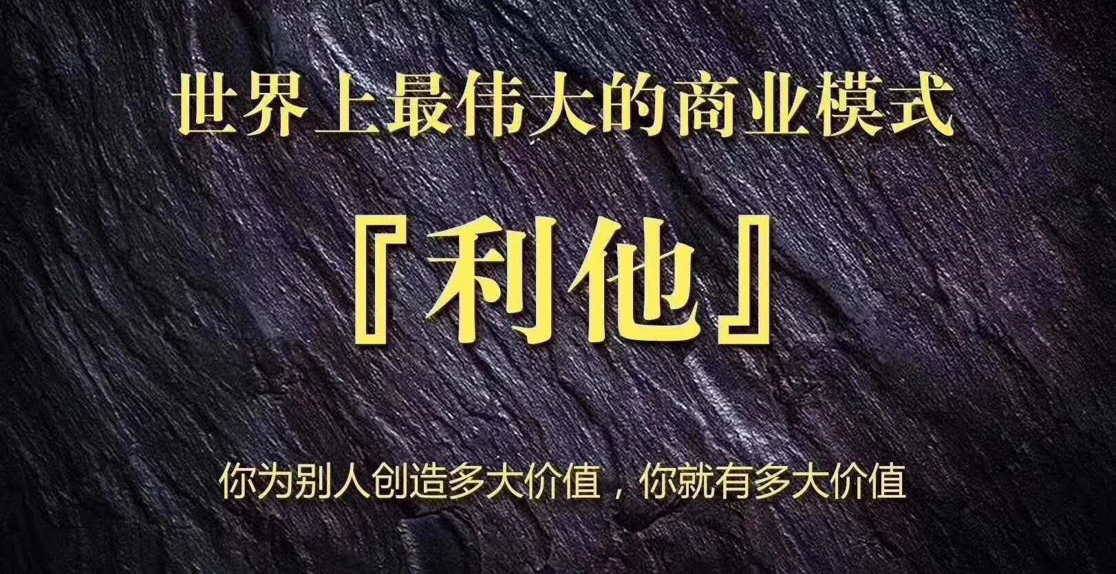利他.jpg